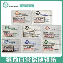 Dutch pigeon parrot cold two-in-one ampusdaoke anti-mildew Ke Zhuan Changning electrolyte prevention bird medicine