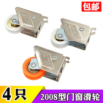 Aluminum alloy door window pulley 2008 type sliding door silent single wheel old window roller glass sliding door wheel