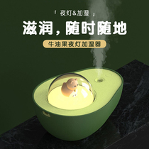 Aocado humidifier office desktop mini small large spray mute bedroom creative air aromatherapy home student dormitory night light gift cute usb charging wireless portable