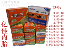 2 25 2 50 2 75 3 00 3 25-17 1.8 billion good card or sai yang brand motorcycle Tube series