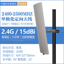 Sector Coverage Plate Antenna TDJ-2400IA for 2 4G Single Polarization 15DB High Gain 90 Degree Bridge AP