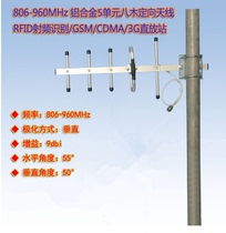 915MHz 806-960mhz RFID radio frequency identification GSM CDMA 3G communication Yagi directional antenna