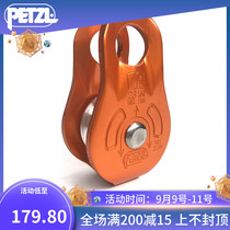 Petzl climbing FIXE P05 outdoor climbing rock climbing rescue fixed side plate single pulley multi-purpose small pulley