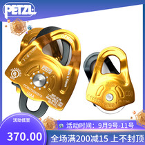 Climbing PETZL GEMIN P66A MINI P59 high efficiency Prusik double pulley DRT erection system rope