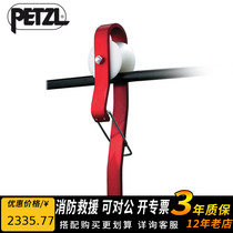 Climbing PETZL ROLLCAB outdoor wire rope steel cable crossing pulley rescue expedition transport pulley P47