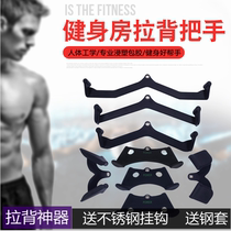 Pull back artifact Pull back handle High pull down low pull Rowing fitness equipment Training gantry rod Latissimus dorsi force