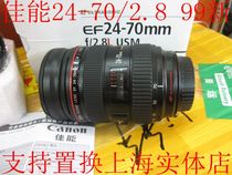 Canon EF24-70/2.8L red circle lens 99 new support for 24-80/2.8 24-70/4 redemption