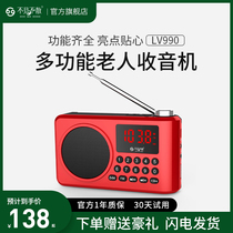 See you soon LV990 elderly radio New portable rechargeable small mp3 music songs opera Bluetooth player Elderly plug-in card walkman Commentary singing small speaker