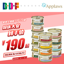 Beethoven Pet British Applaws Epus Natural Cat Tins LCL 70g * 24 cans Canned Cat