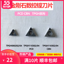 Diamond boring blade inner hole WBGT060102 TPGH080204 110304 PCD imported material knife grain