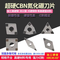 Diamond CBN boron nitride superhard CNC blade TNMG WNMG hardened steel cast iron special cutter head