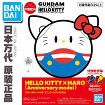 Blue Sky Spot Bando HAROPLA Hara Hello Kitty Cat Linkage Assembly Model