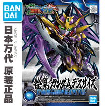 Blue Sky spot Bandai Q version BB SD 27 Three Kingdoms Chuangjie Xu Shao death Gundam assembled model