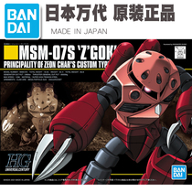  Blue Sky spot Bandai 1 144 HGUC 019 MSM-07S ZGOK Xia Ya special red devil crab gundam