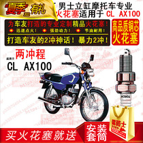 TORCH copper core spark plug for 2-stroke SUZUKI Changchun Suzuki long Suzuki AX100 motorcycle