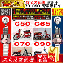 TORCH copper core iridium spark plug suitable for HONDA Honda Cub C50 C65 C70 C90 curved beam motorcycle