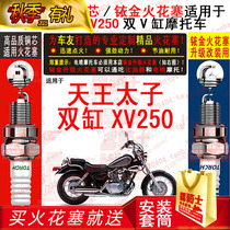 TORCH copper core Iridium spark plug for Yamaha Tianwang Prince virago shrew XV250 double cylinder cruise