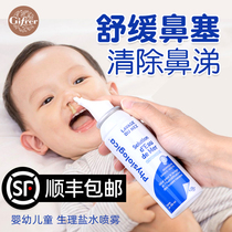 Gifrer France Deep Sea clean brine nasal sprayer Adult baby Tong Nose nasal drop nasal drops nasal drops