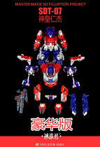 Chengzao Society SDT-07 Super God Renlai God Emperor Renjie Master Made Deluxe Edition