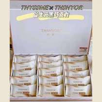 Micro-business with the same type of fiber Thinking Chocolate THSHYOR Qianyang prebiotics dark chocolate anti-counterfeiting can be checked