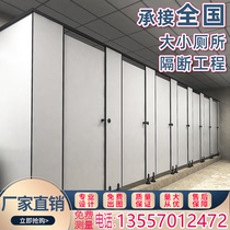 Nanning public toilet partition toilet partition shower toilet moisture-proof fireproof partition board toilet partition
