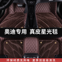 Leather Audi A6L A4L-all-around Q5L Q3Q7 Q2L A5A7 hatchback A3l import A8l car mats