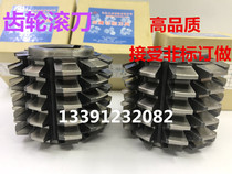 Gear hobs M7 8 9 10 11 11 13 13 14 15 16 18 18 22 22