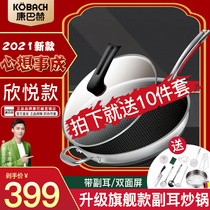 Kangbach flagship official flagship Fifth generation non-stick pan 316L stainless steel with ear pot household 32 wok universal