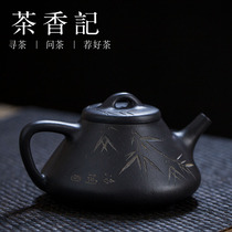 Tea fragrance remember black material smelting small stone ladle-engraved Banqiao bamboo Yang Fei purple clay pot black material semi-handmade