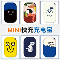 Banana fish original cute super cute fast charging mini power bank ultra-thin compact portable mobile power supply with integrated line