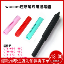 wacom tablet ya gan bi wo bi qi with CTL672 472 690 490 CTL6100 4100 pen