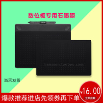 wacom film protective film suitable for CTL690 490 480 680 CTH690 graphite film copying film
