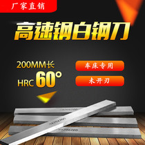 White Steel Knife Flat Bar Engraving White Steel Bar White Rigid Knife HSS High-speed Steel Vanguard Steel 5 6 8 10 14 * 200 Unopened Blade