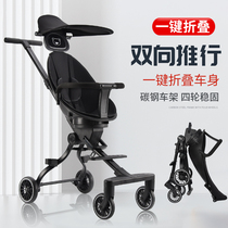 Slip baby artifact trolley Lightweight one-button folding childrens two-way baby walking car Baby high landscape baby stroller
