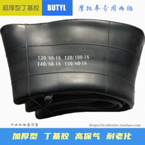 Wheels-tyres-motorcycle tyres-thickened tube 80 90 100-21 offroad 100 110 120 140 80- 18-19 inch