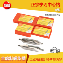 Ningbo ning ren full grinding spiral groove center drill TYPE A new and old standard 172*1 1 5 2 2 5 3 4 5 6