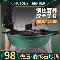 Micro-pressure pot Maifan stone pot Non-stick wok Household gas stove suitable for cooking Korean micro-pressure wheat stone pot does not stick