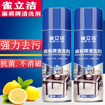 Fully automatic mahjong machine cleaning agent mahjong cleaning agent mahjong special cleaning spray for domestic mahjong card cleaning