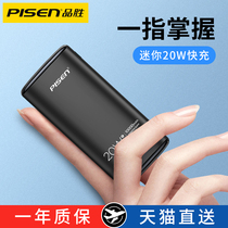 Pint winning 10000 mAh charge Bao ultra lightweight and small portable 20W bi-directional fast charging PD Large capacity mobile power supply suitable for Apple 12 dedicated Huawei Xiaomi official flagship store