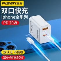 Pint to apply iPhone13 charger head PD fast charging 20w fast Apple 12pro mobile phone 11 data line 8plus single-head xs flash-charging xr generic ipad set