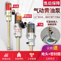 Flying Eagle Demetco Ball GZ-8A9 and other high pressure pneumatic grease gun pump head single pump oil pump