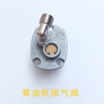 Luda 608 Feiying A9 and other pneumatic oil engine exhaust valve with slider shrapnel silencer repair parts leak air