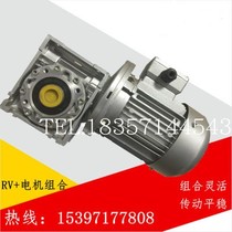 Aluminum alloy reducer NMRV25-150 silver motor 0 12-15kW speed ratio 5-100