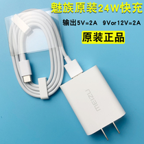 Phantom 16th original fit charger MX5 M15 Quick charge 16X 6s pro5 6 7 flashhead 17 phone data line