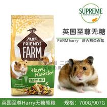 Spot Harry bear food 700G sugar-free golden silk bear food British extreme 907G love hamster food Erhuanjia