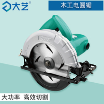 Dai Yi 7 inch electric circular saw PCS01-185 Woodworking cutting machine circular saw table saw multifunctional portable electric saw