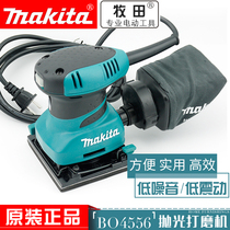 Makita flat sanding machine BO4556 woodworking furniture sand machine dust collecting machine polishing machine 112MM