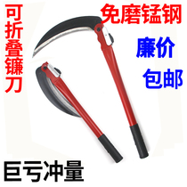 Promotion of new manganese steel folding sickle cutting knife folding sickle cutting kitchen knife fishing tools