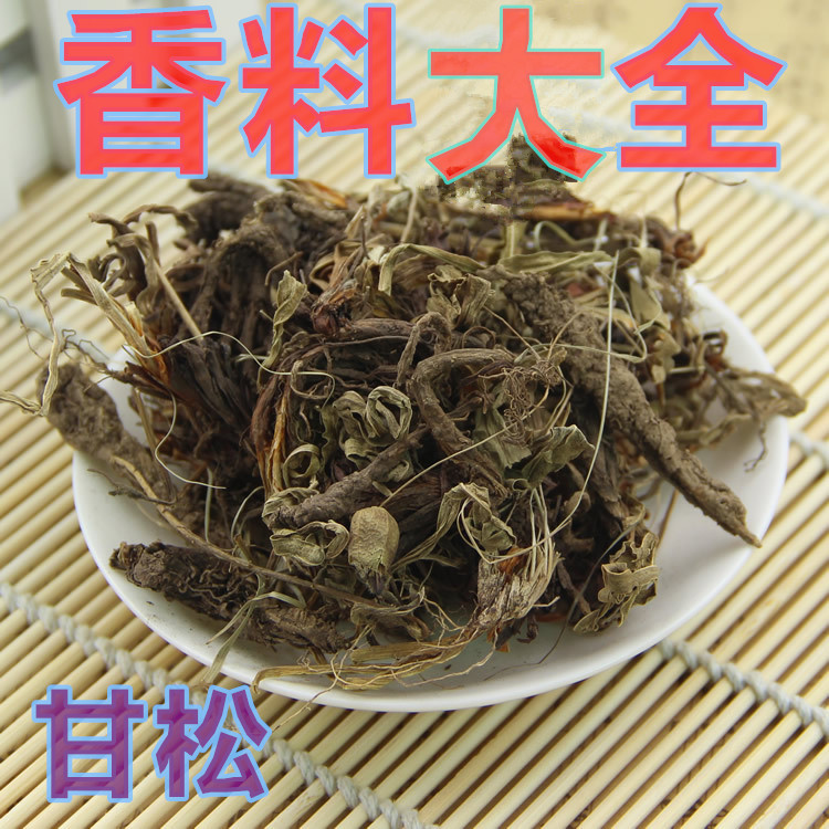 香料大全 甘香松甘松药材厨房调味料 香料卤菜50克