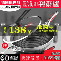 German Debach wok non-stick pan household 316 stainless steel induction cooker gas stove universal cooking without cooking